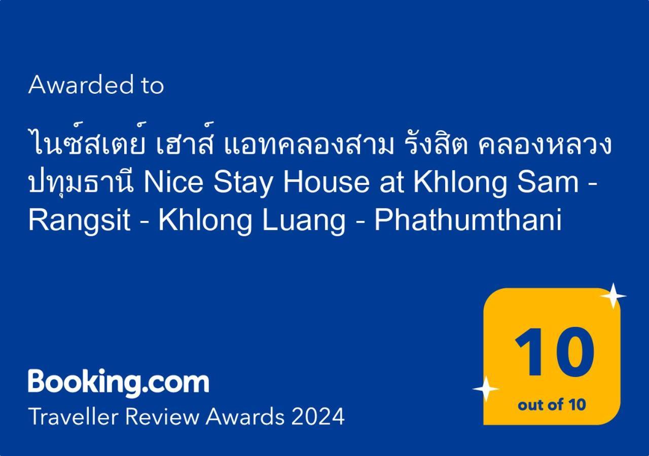 ไนซ์สเตย์ เฮาส์ แอทคลองสาม รังสิต คลองหลวง ปทุมธานี Nice Stay House At Khlong Sam - Rangsit - Khlong Luang - Phathumthani المظهر الخارجي الصورة